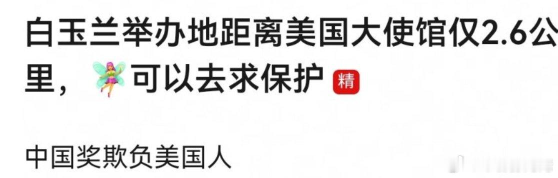 笑晕了！太损了！还加精呢！这让骨气粉怎么办[无奈摊手]​​​