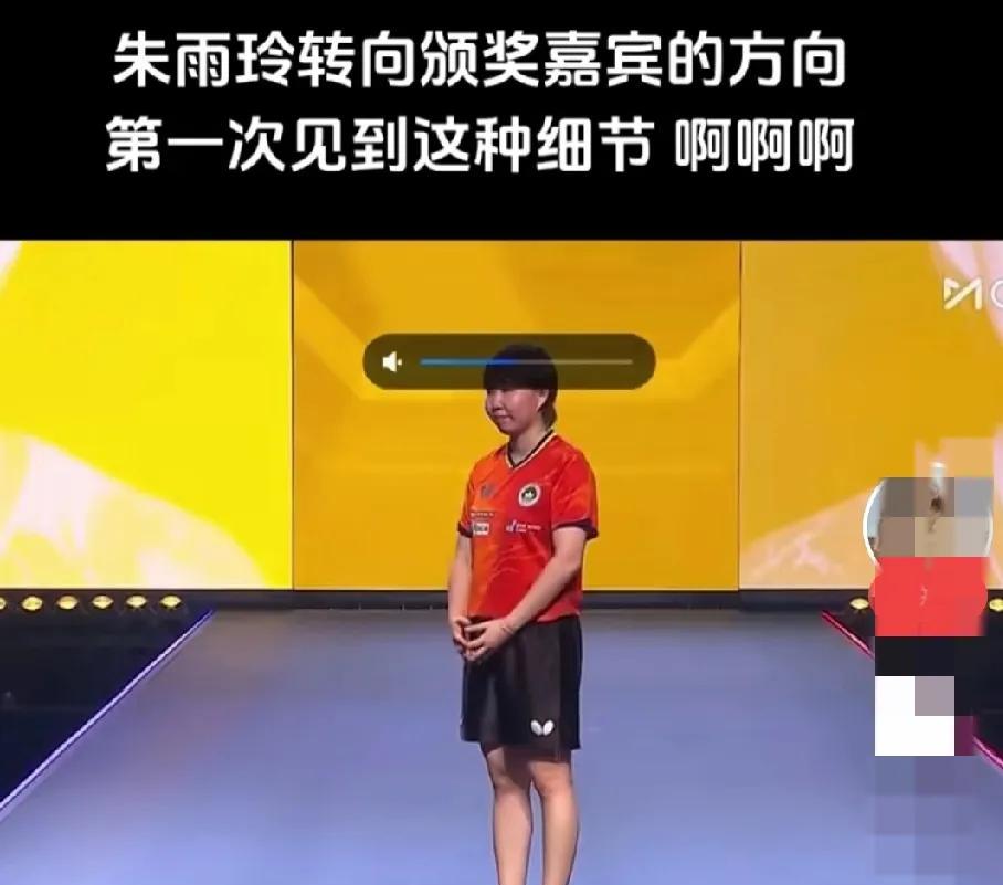 朱雨玲这一转身，让我们见识了一个体育运动员的素养！我是第一次看见这种情况以前我