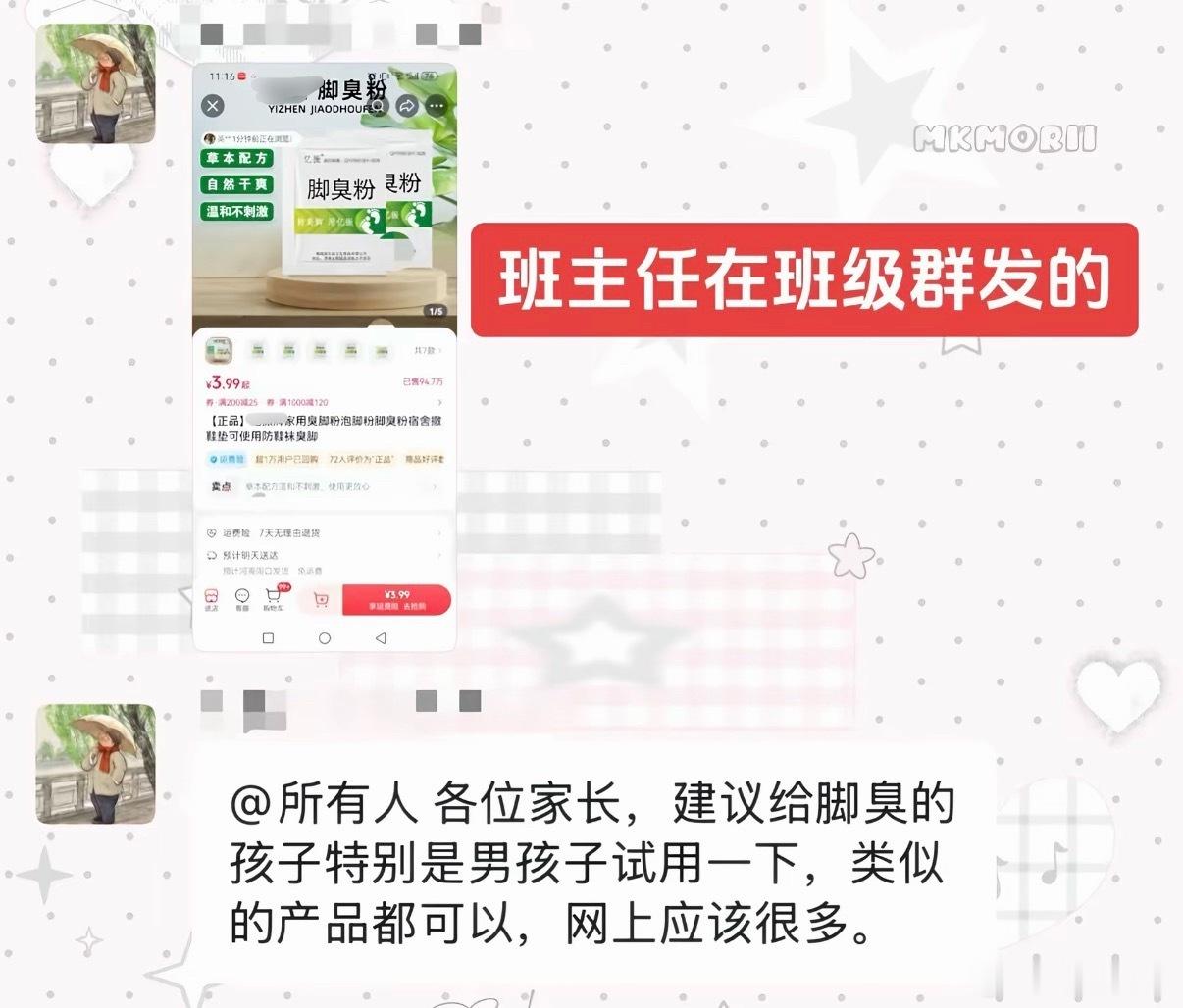 班主任应该很绝望忍了很久吧