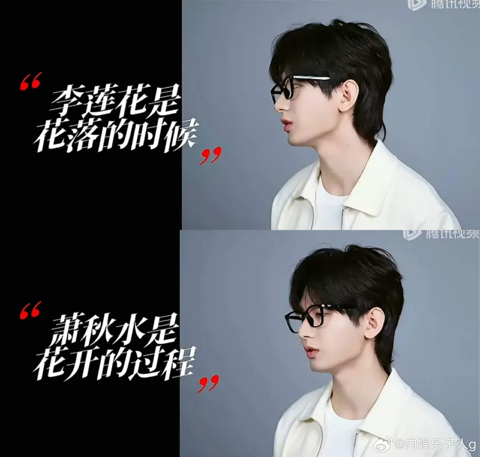 成毅这个对李莲花和萧秋水的解读…好好哭……“萧秋水是花开的过程，李莲花