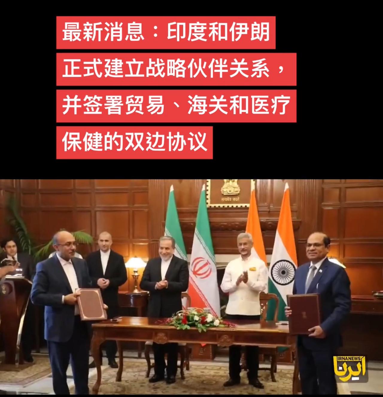 伊朗又押错宝了，第一天力挺印度，现在发觉自己是小丑：输了个干净。5月9日，印