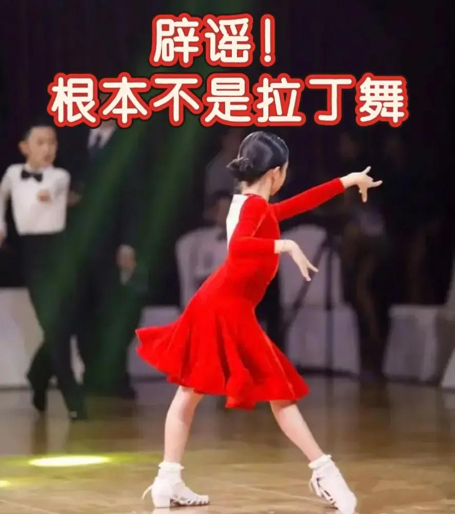 孙俪女儿拿的根本不是拉丁舞比赛的冠军？有人说小花的真实成绩被网上的带节奏的弄混