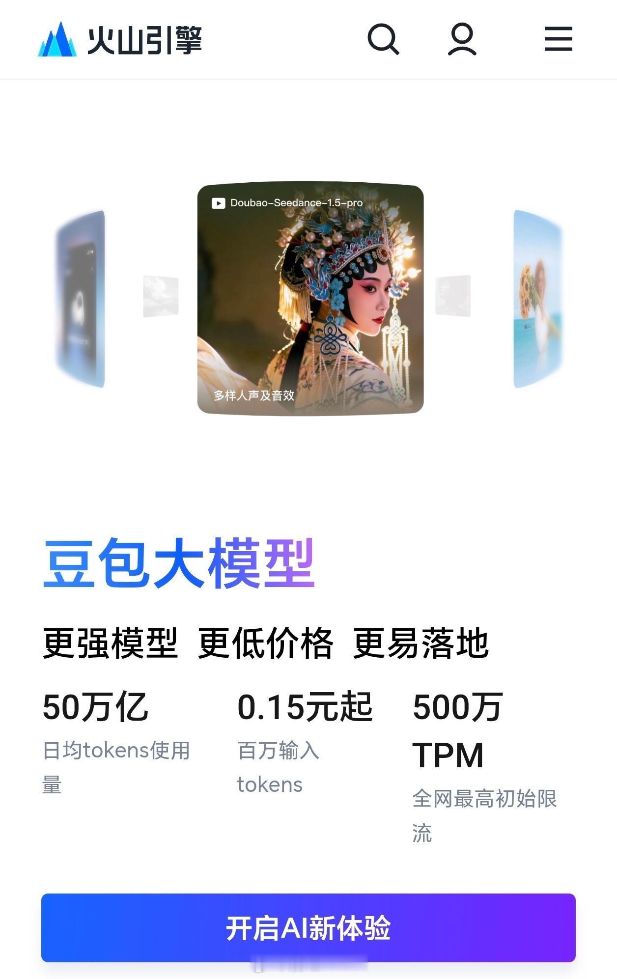 豆包付费应该是后续会把越来越多功能整合进豆包，到最后会不会把即梦和醒图啥的都整