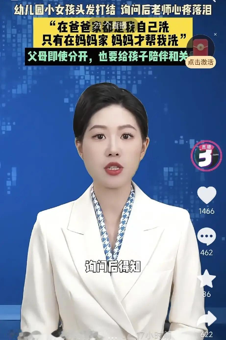 安徽，一幼儿园老师见一女孩头发凌乱打结，便细心帮她梳理，原以为只是家里太久没给孩
