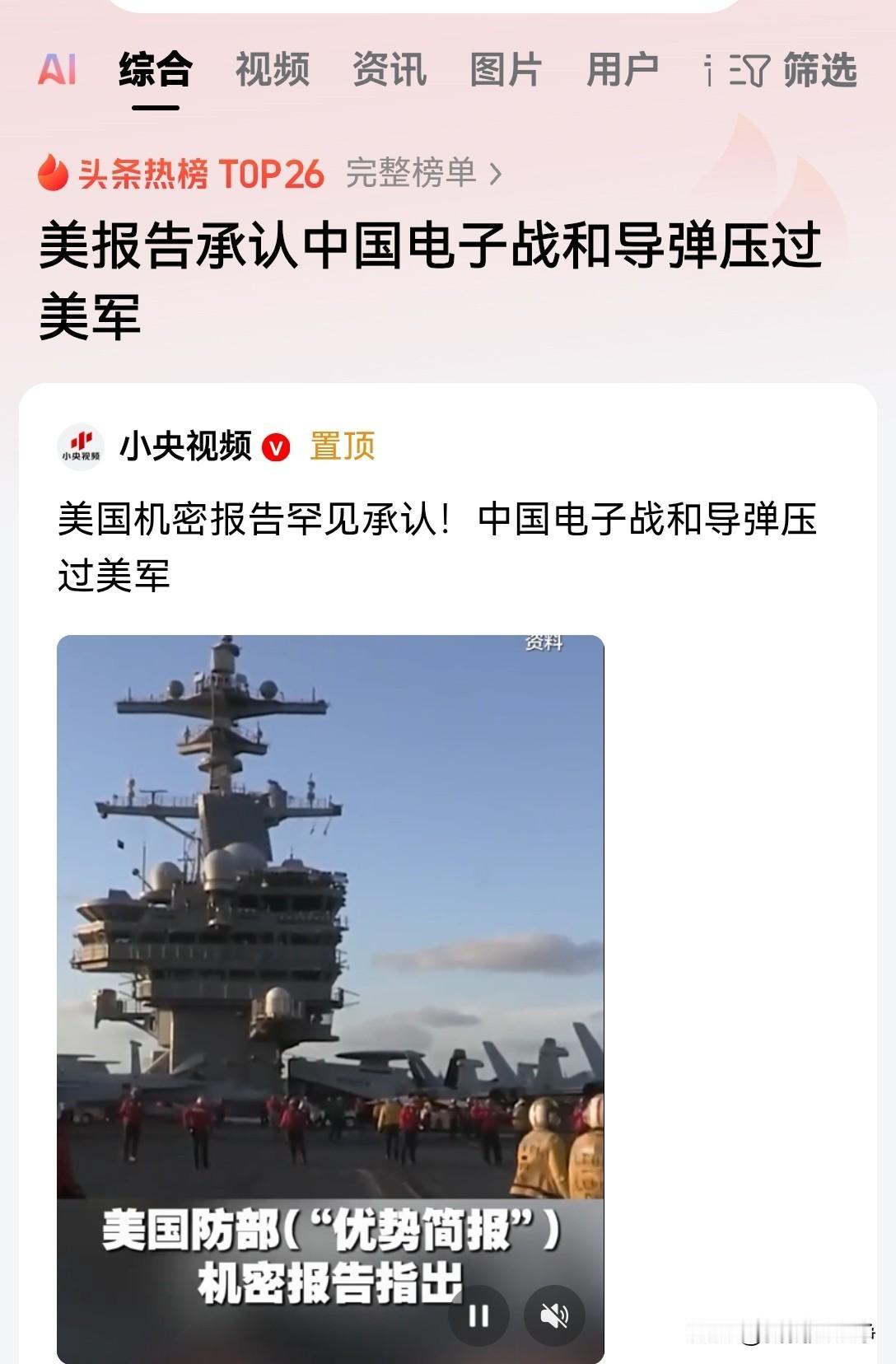 美国的报告还是多少要点脸面的，他们对外表示，是经过多次的兵棋推演，然后得出这样的