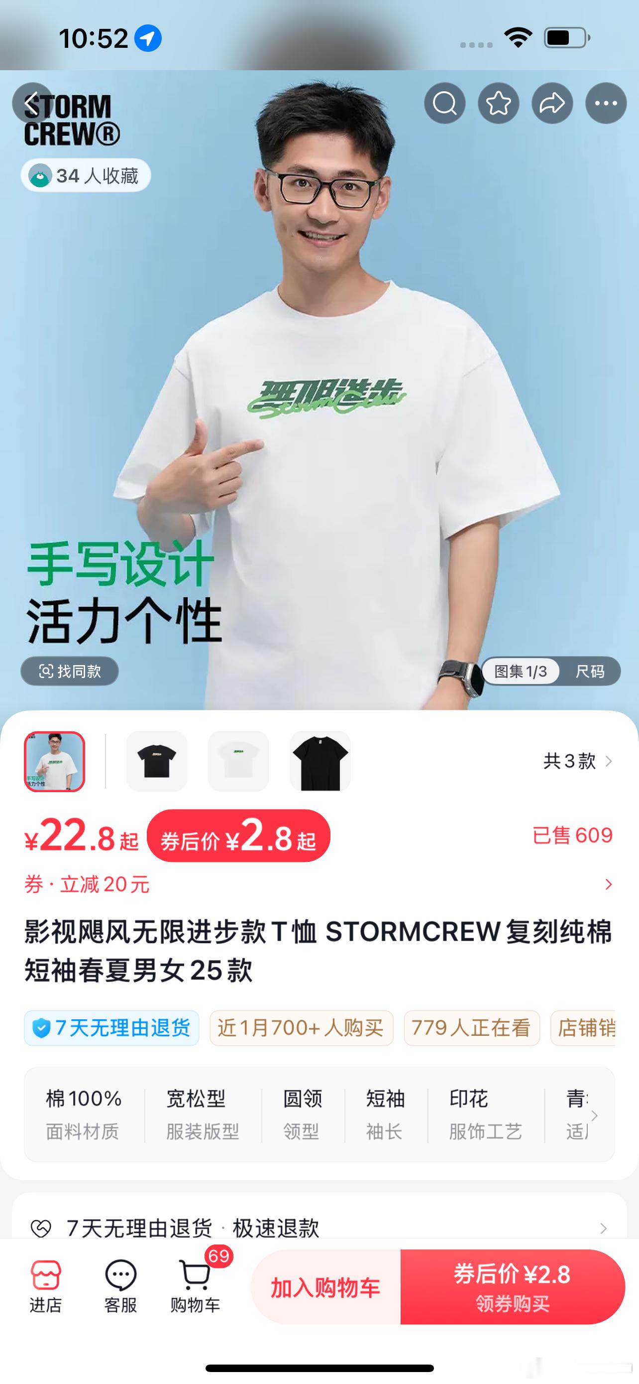 隔壁短视频平台影视飓风的假货太猖狂了…刷短视频刷到推广，第一感觉影视飓风电商现在