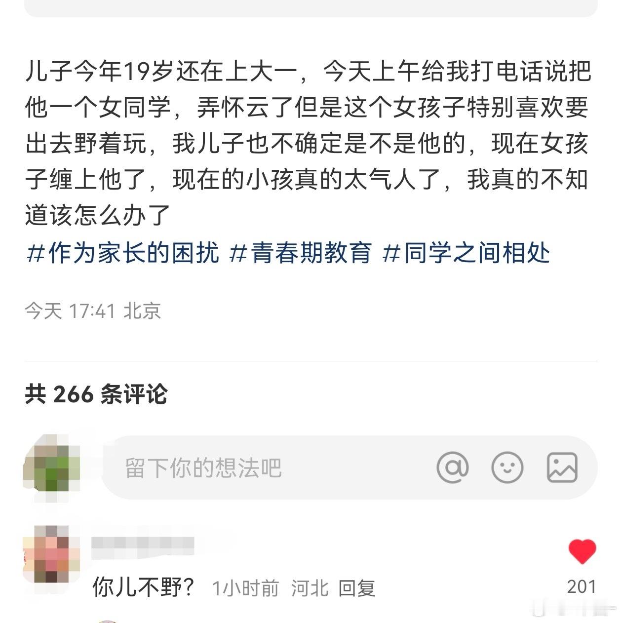 投：好典的呔渍妈，错都是别人的，她儿子永远单纯[微笑]​​​