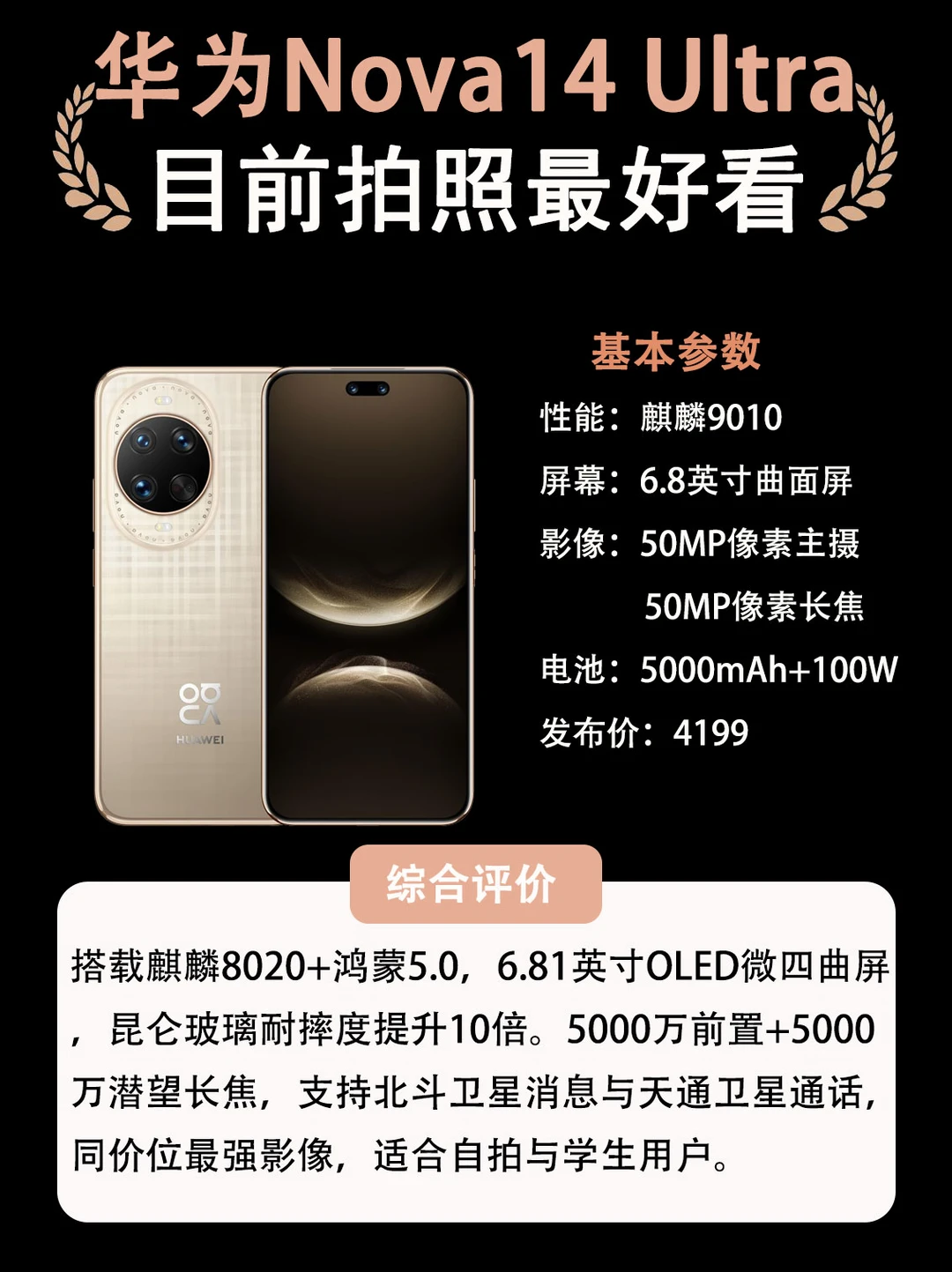华为拍照最好看的手机盘点