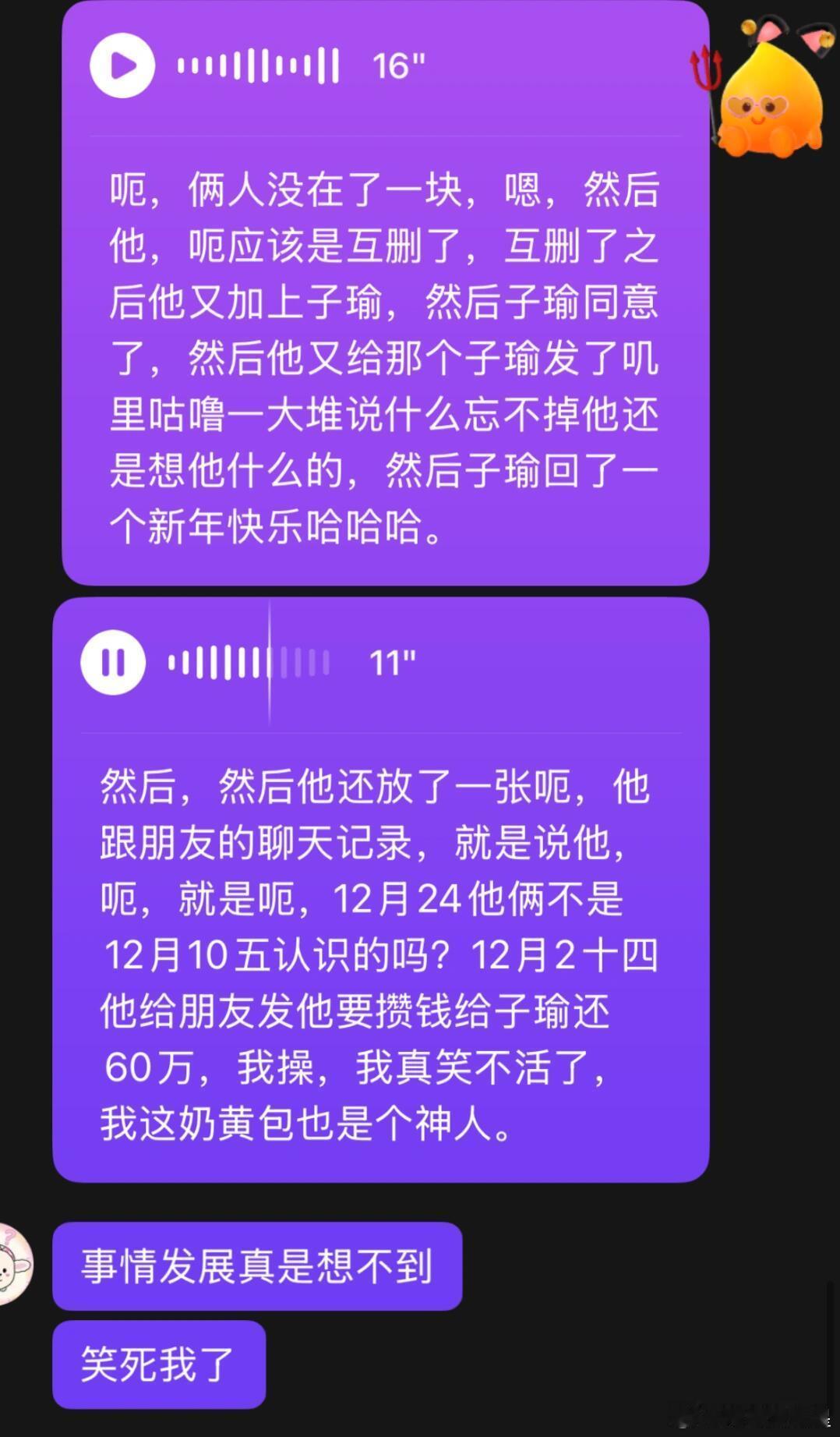 葡萄猫奶黄包所以说整件事只验证了梓渝是个万人迷，所有人都不想要钱，只想要梓渝这