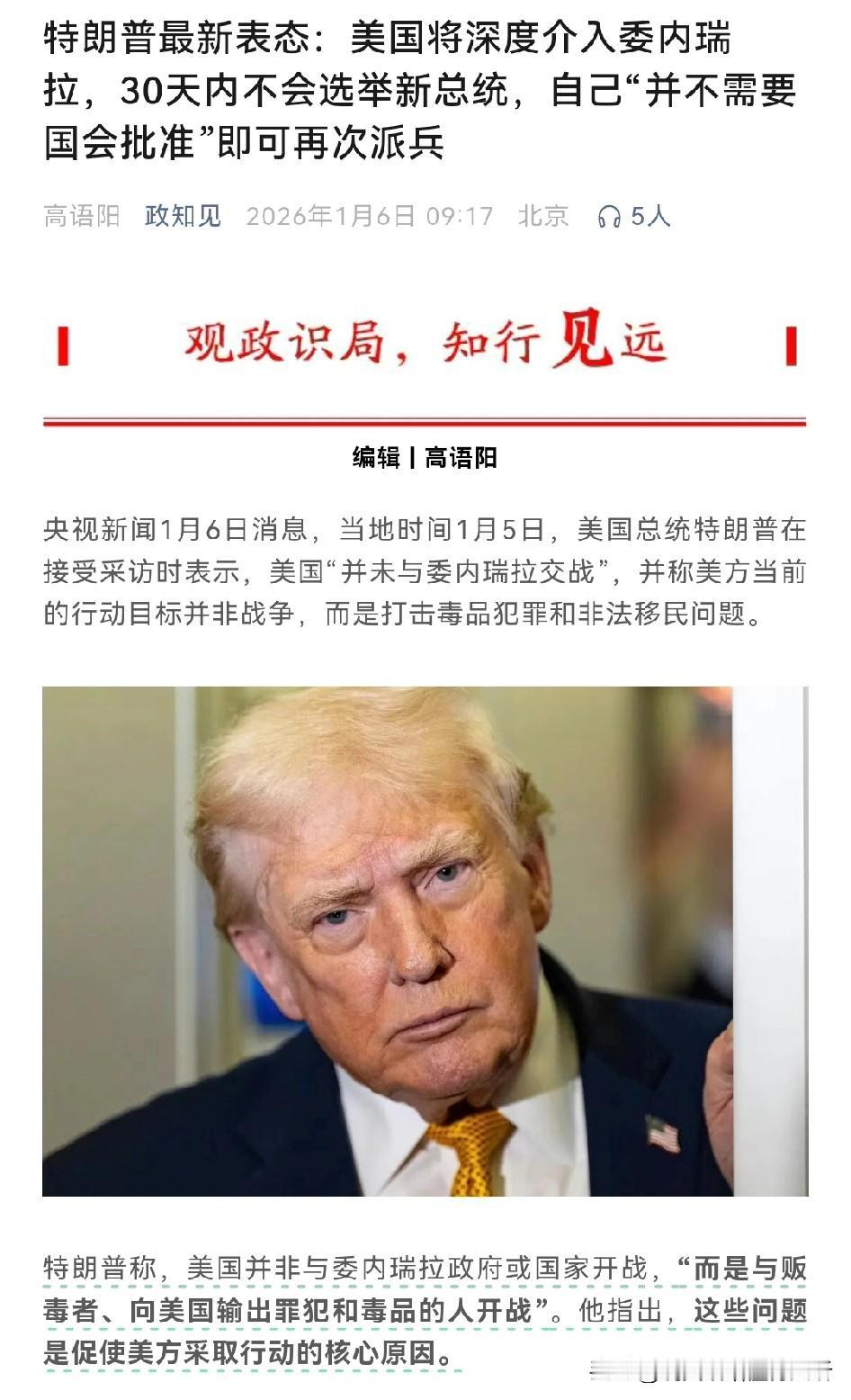 美国内部很乱啊