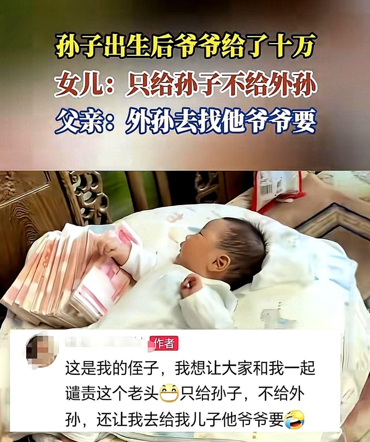 “外孙去找他爷爷要”这句话像一把钝刀，割得女儿当场掉泪。我小姨就经历过同款场景