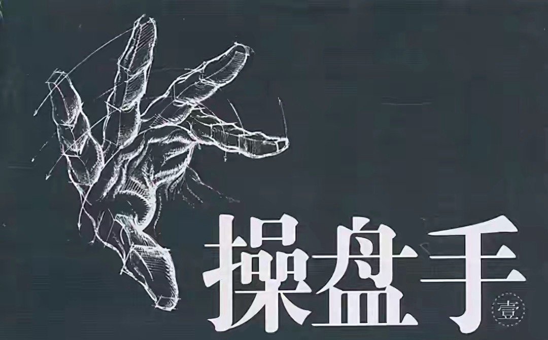 中国股市：主力涨停次日就低开？看懂这一点，才不算股市“小白”主力拉涨停后第二天低