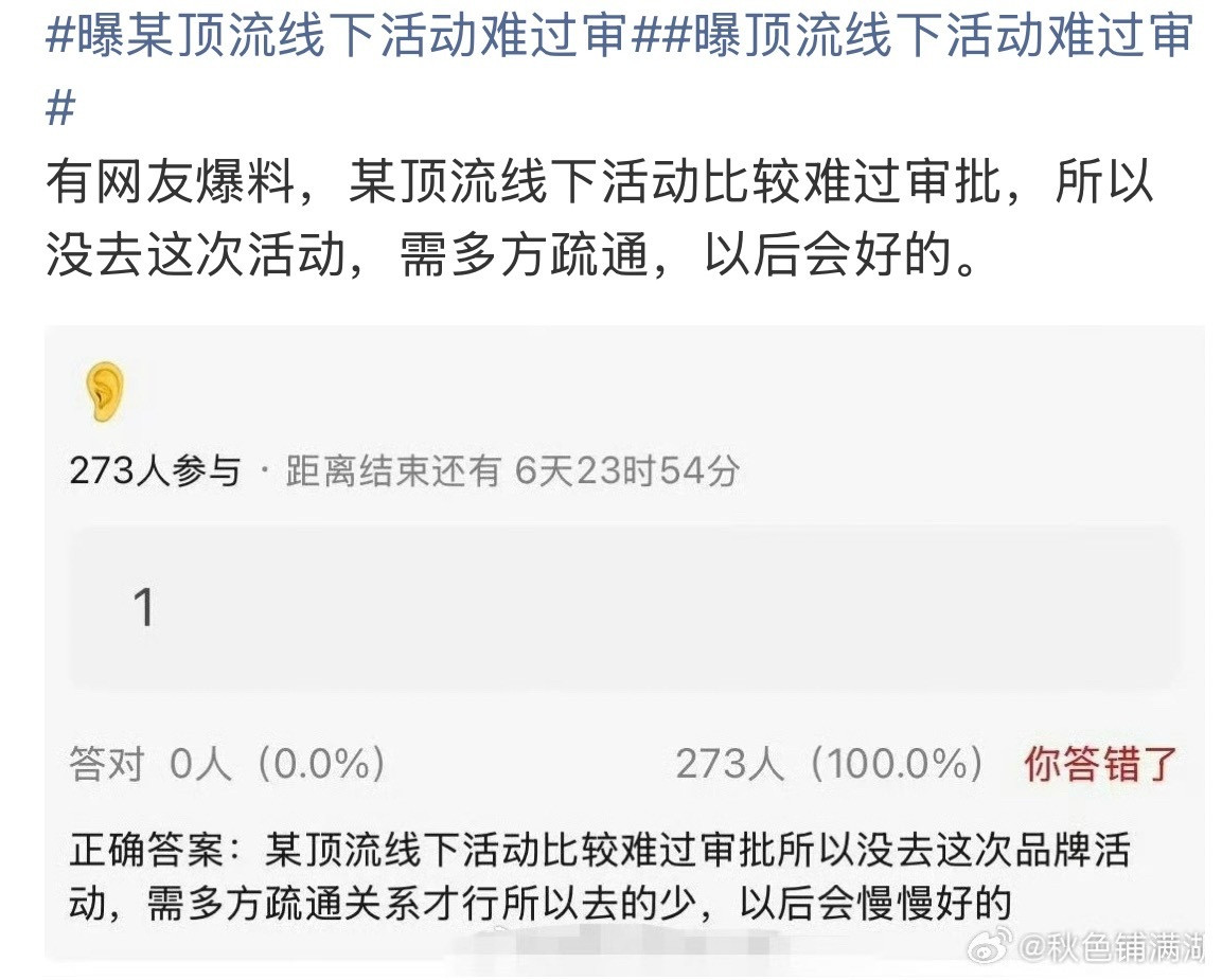 撕对家在内娱真的是一个超级好用的维稳动作陈情令两口子直接魔法对轰，公开内涵，王一