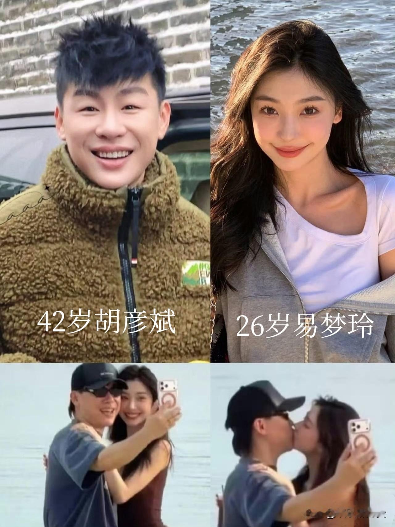 42岁歌手胡彦斌确实喜欢老牛吃嫩草，他给所有男人提了个醒，那就是男人越老越辣，谈