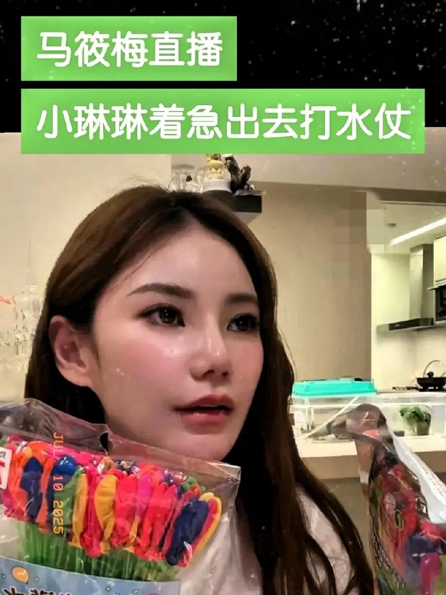 昨晚马筱梅直播中，​听到汪小菲两个孩子，​亲切地在那里喊：“筱梅阿姨，筱梅阿