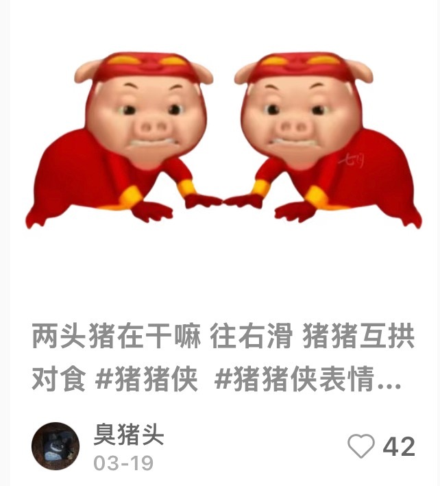 完了大数据开始给我推两头猪哈哈哈哈哈哈哈哈哈哈​​​