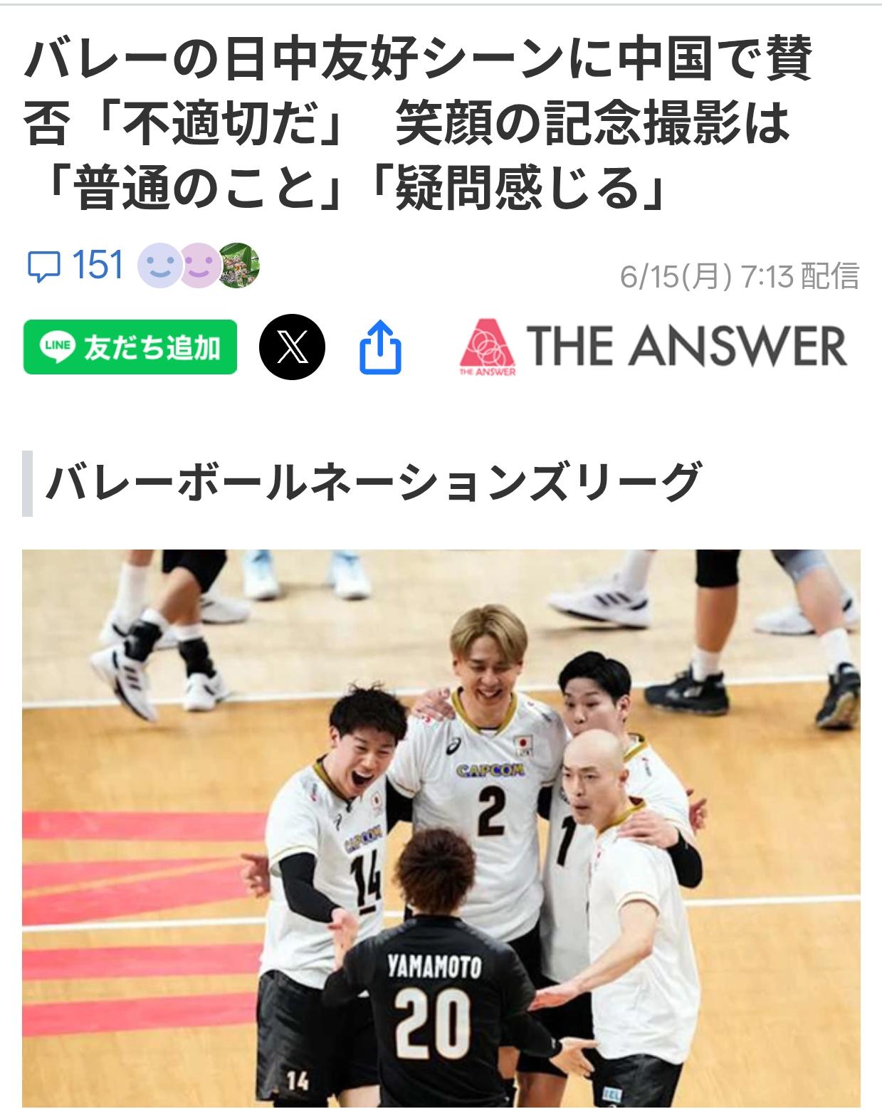 日媒:中国男排选手赛后体现“中日友好”日本体育媒体《THEANSWER》6月