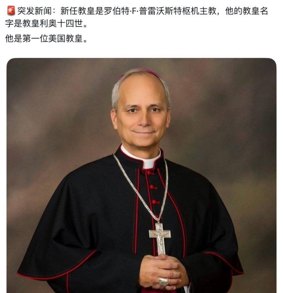 新教皇新任教皇普雷沃斯特：传承与革新的引领者在天主教的神圣历史长河中，每一次新教