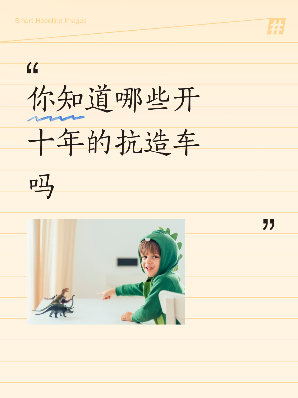 身边开了十年以上还在跑的老车真不少，最早那批2012款的丰田凯美瑞，2.5L自吸配6AT变速箱，我朋