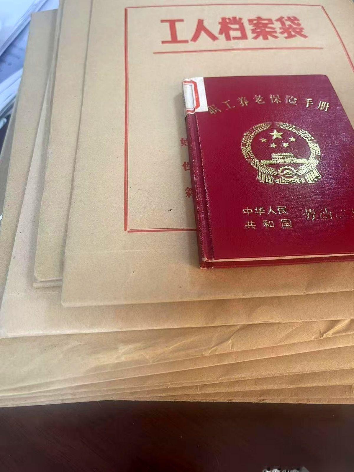 老张的档案里翻出了一张1988年的招工登记表，上面写的出生年月是1966年1月。