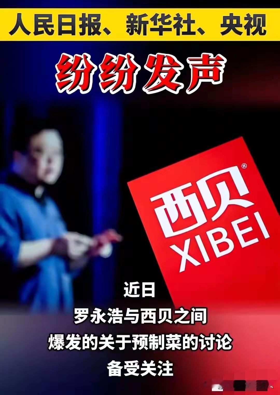 要说罗永浩着实挺冤的，不过是吃了顿饭，吐槽了几句而已。既没骂人，也没造谣，只是实
