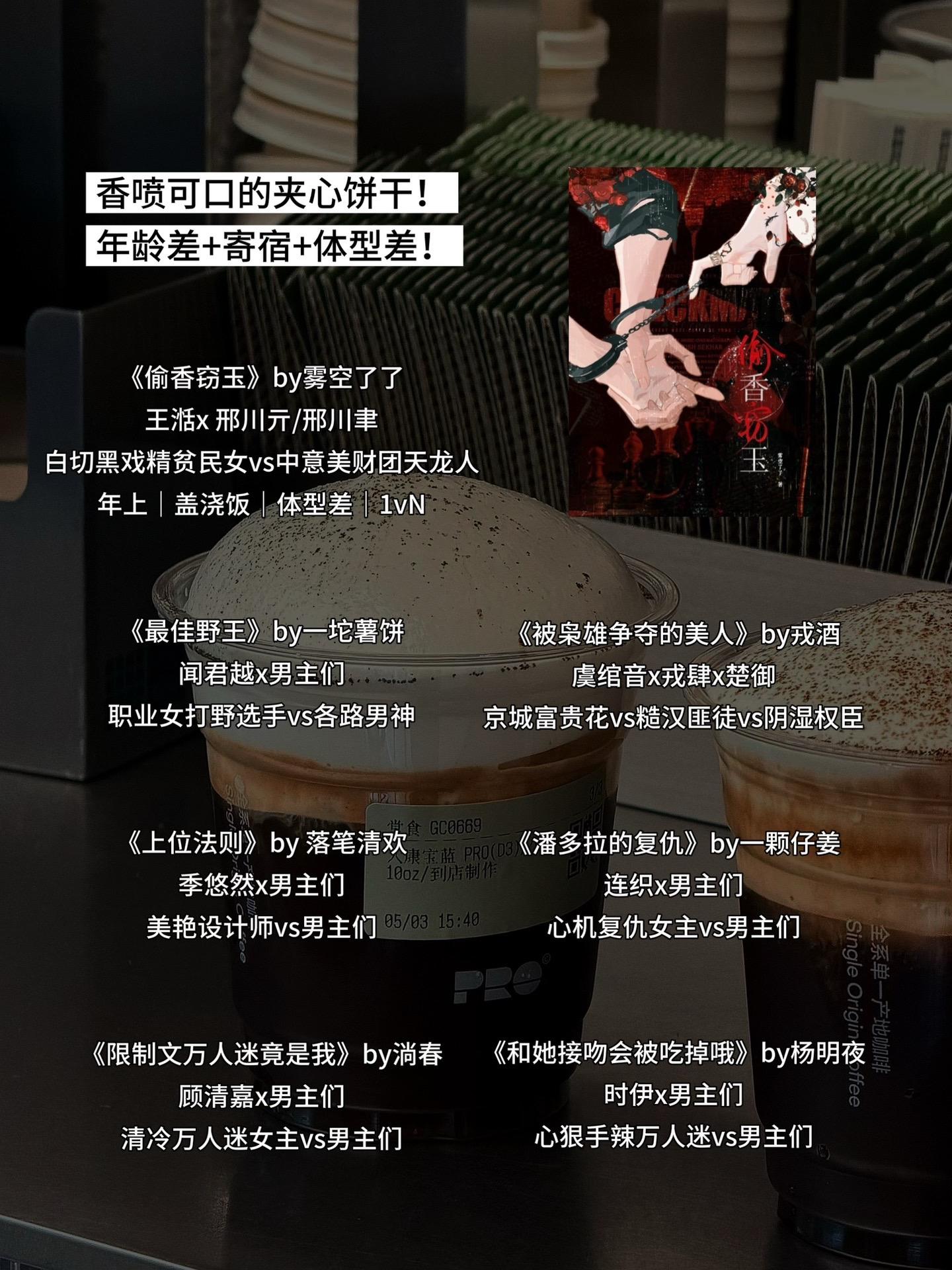 香喷可口的夹心饼干！ 年龄差+寄宿+体型差！