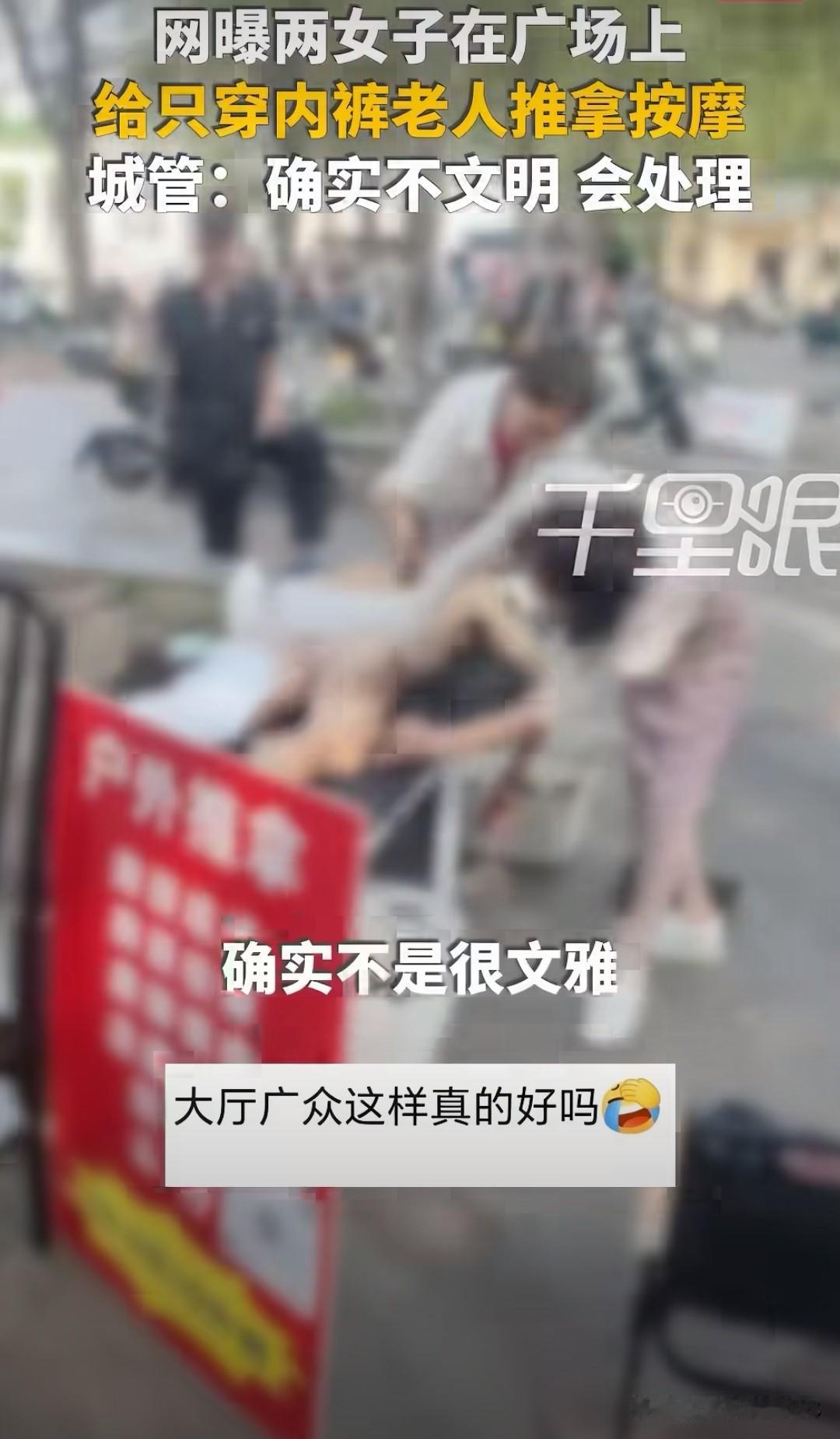 你敢信吗？现在推拿行业正在往露天化、简易化的趋势发展，公园、街边铺个床，只要有人