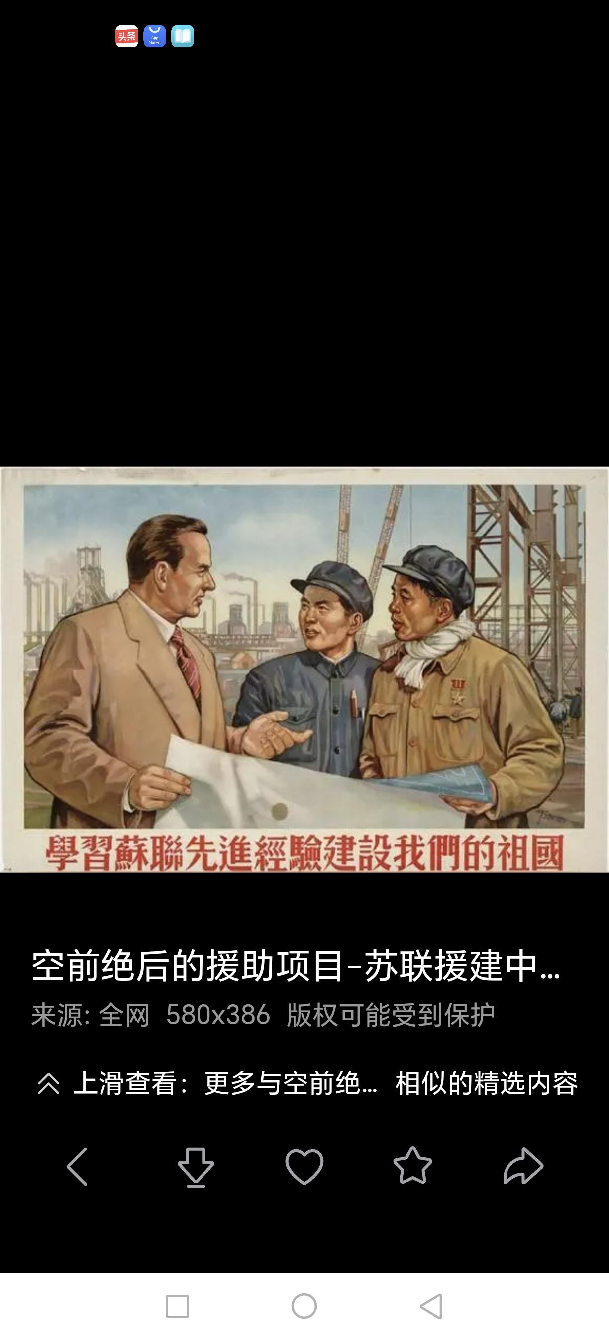 客观评价建国初期苏联对华援助（156项工程为核心）✅积极作用（核心价值）