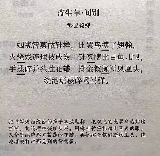 来看古人失恋后发疯的诗[单身狗][单身狗]​​​