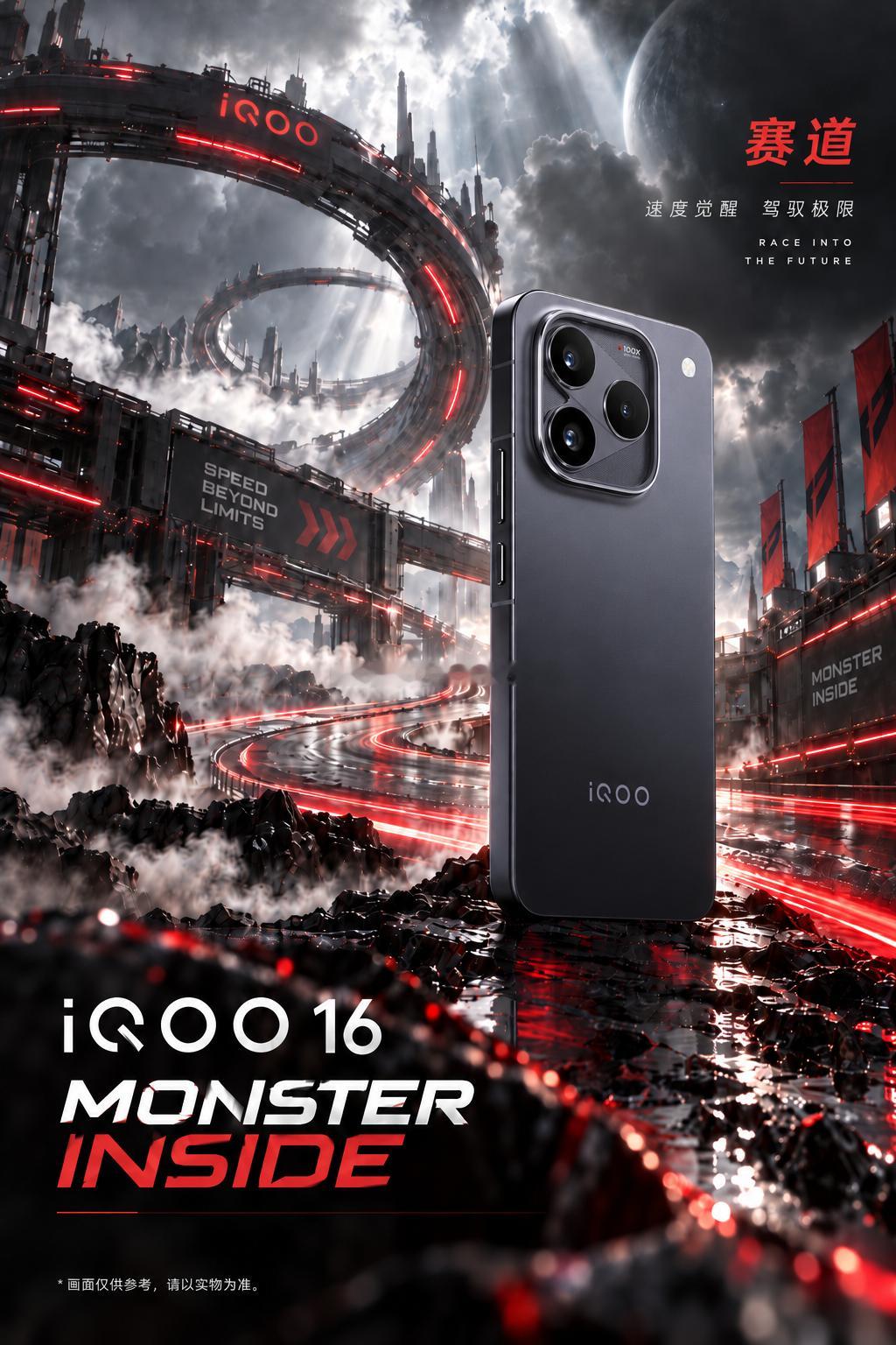 iqooiQOO16iQOO16一眼科幻新机颜值直接拿捏住！全新明日舷