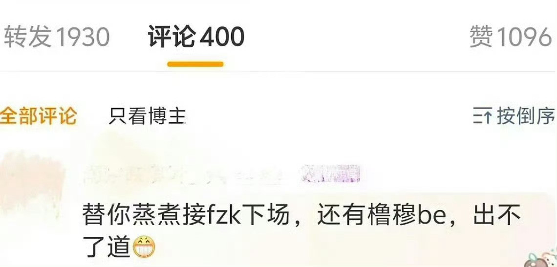 这些站姐就是故意找热度的
