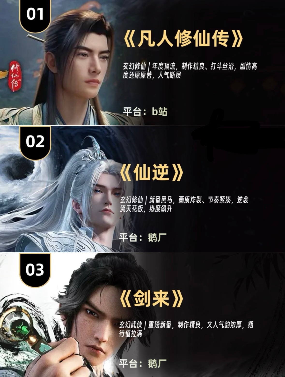 你还记得自己看的第一部3D国漫是哪一部吗！？谁的DNA动了~3D国漫真的越做越绝