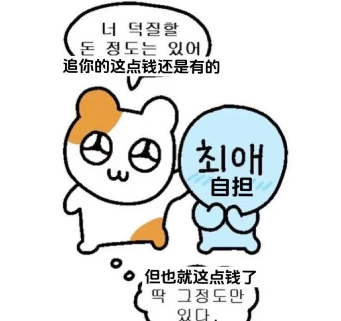 梗图分享​​​