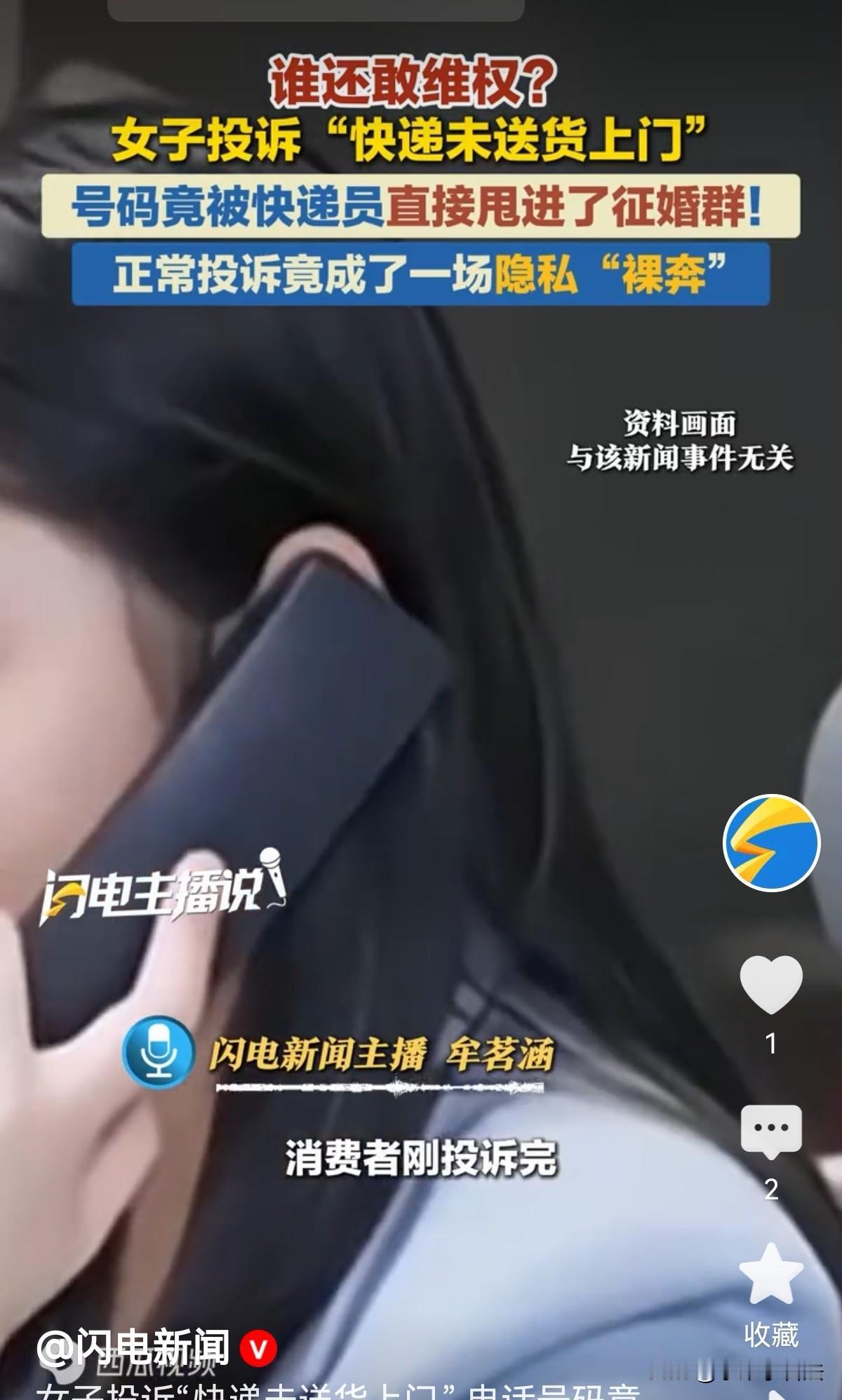太过分！陕西西安，女子网购一大件货品，备注让快递送货上门，她急需使用，可快递员直