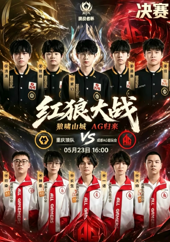 昨天狼队5:3战胜AG，AG老板菲菲回应道：失利虽然不甘心，但电竞无白走的路，遗