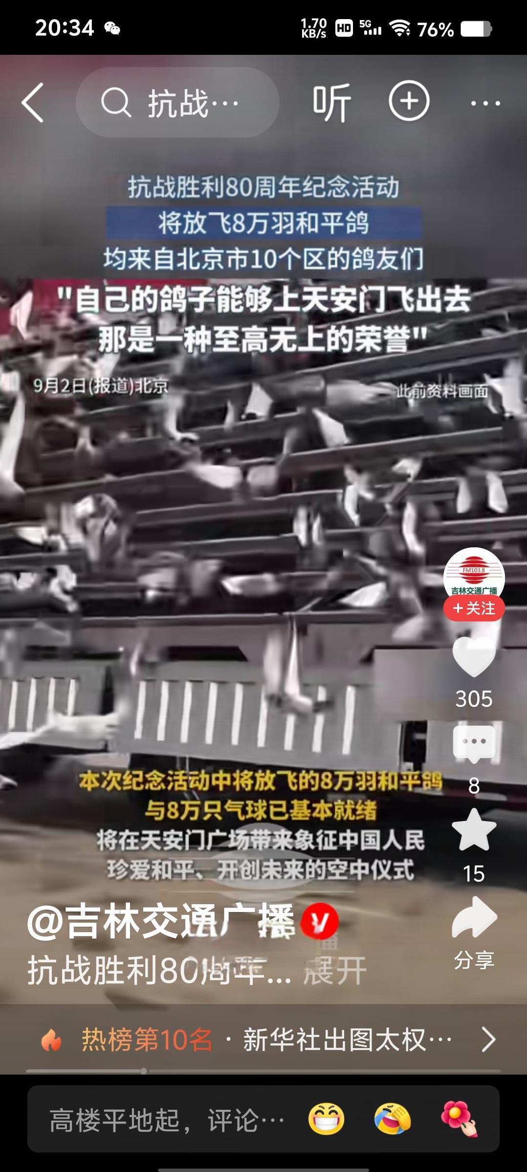 我真是土货，第一次知道，今天93阅兵，8万和平鸽，都是跟老百姓借的，羡慕这些养鸽