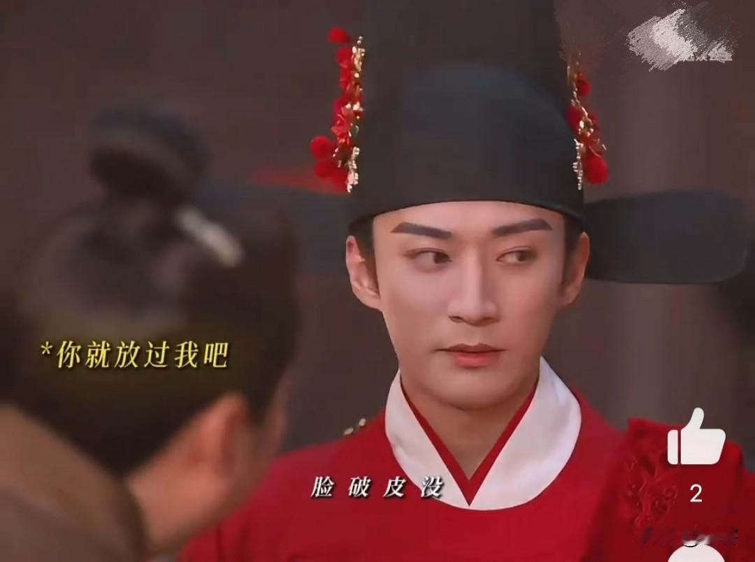 《兰香如故》反内耗第一名！大婚被打耳光后，亲友嘲笑林锦岐怂包，他很自洽：先苦后甜