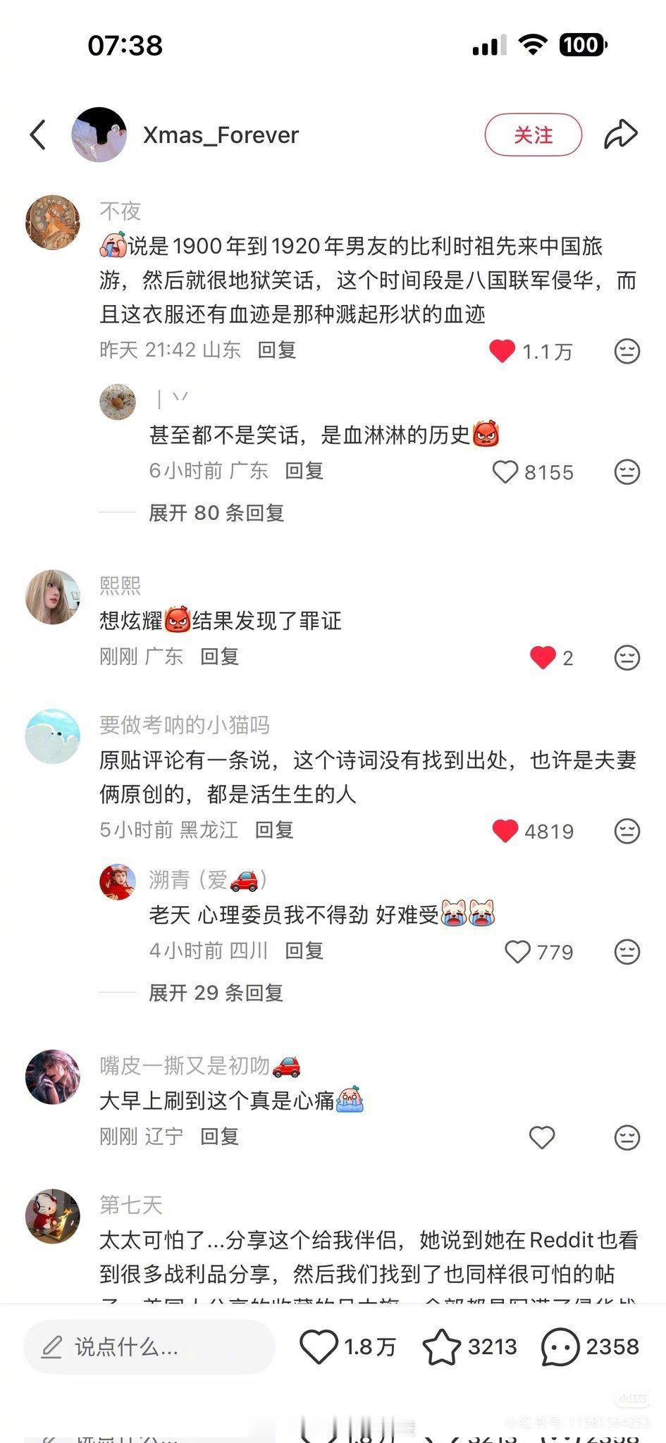 转一个地狱贴：一个女留学生大概本意是炫耀自己找了一个欧洲老贵族的后代。结果翻车了