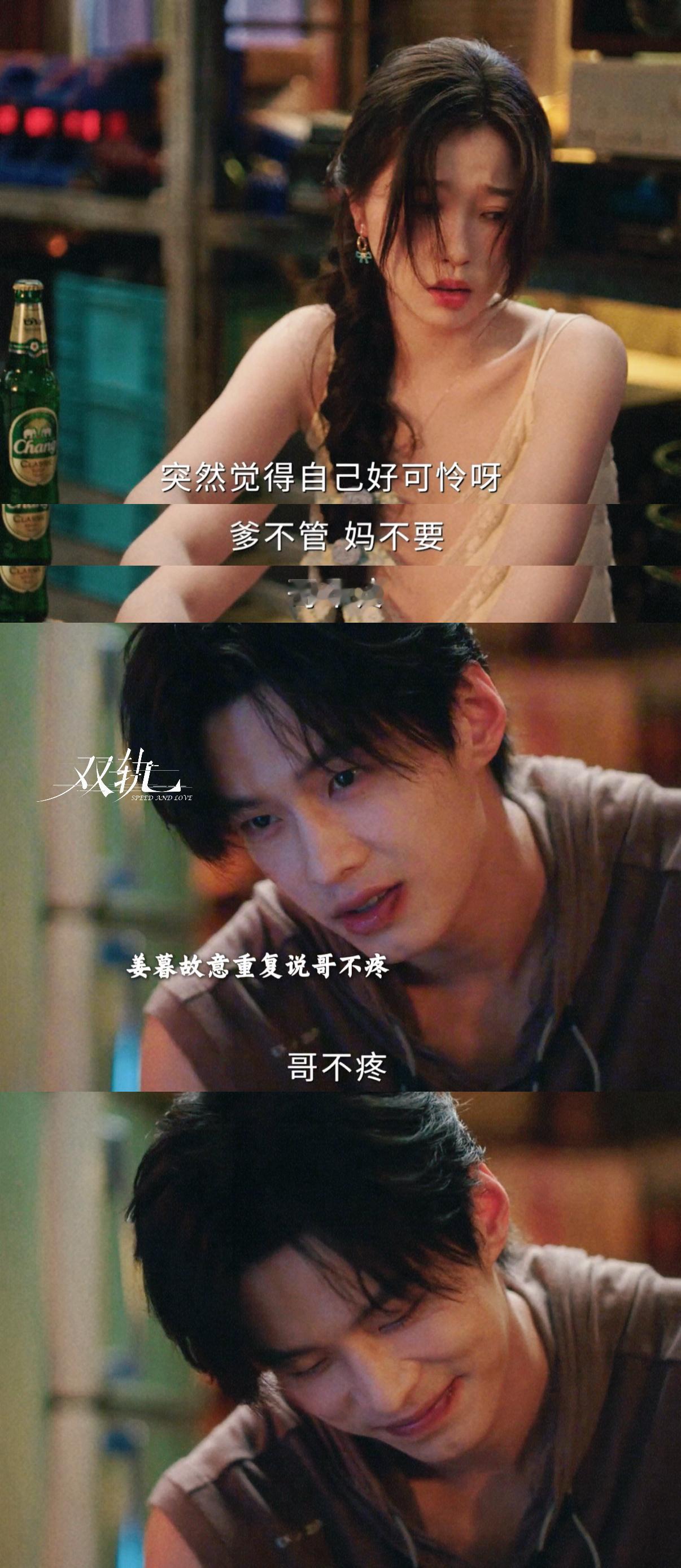 原来这是暧昧期最爽的时刻异国重逢，共处一室，潮湿的空气里全是试探和眼神躲闪。姜