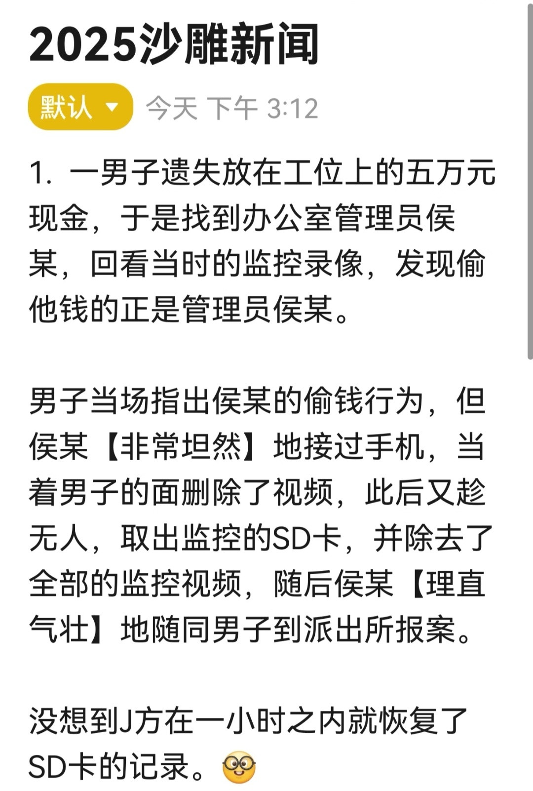 哈哈哈以为删了就没证据了