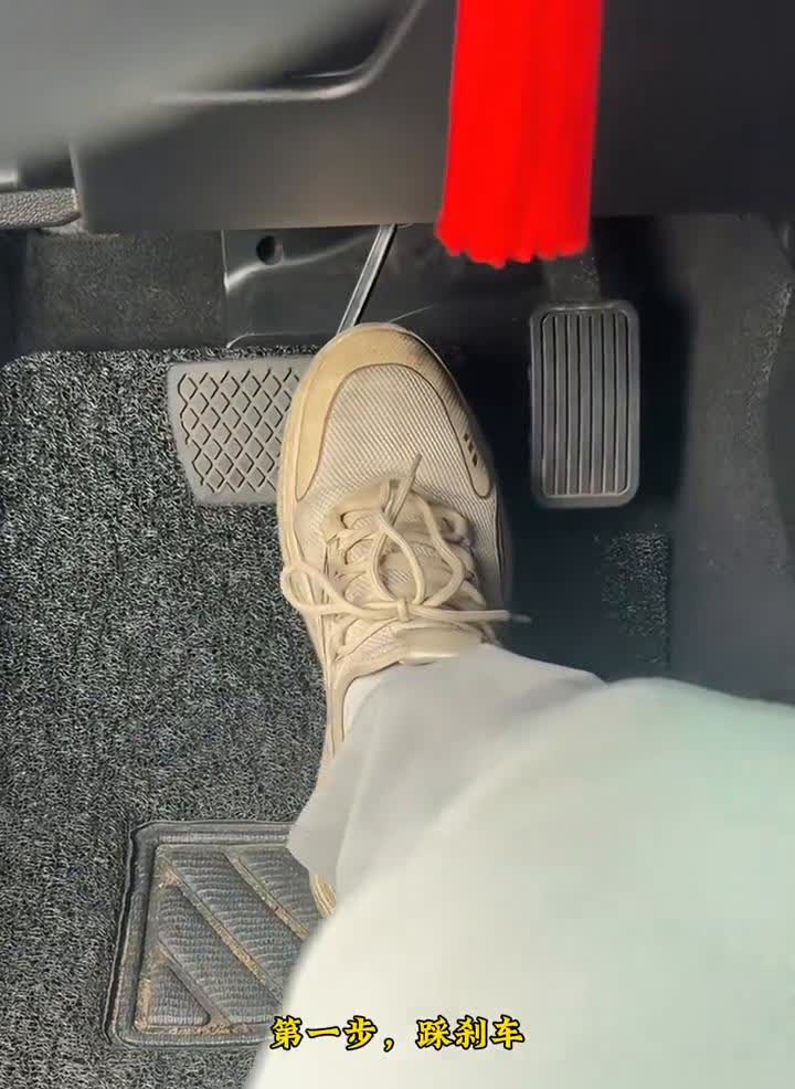 自动挡起步口诀。·第一步：踩刹车。·第二步：车点火。·第三步：挂D档