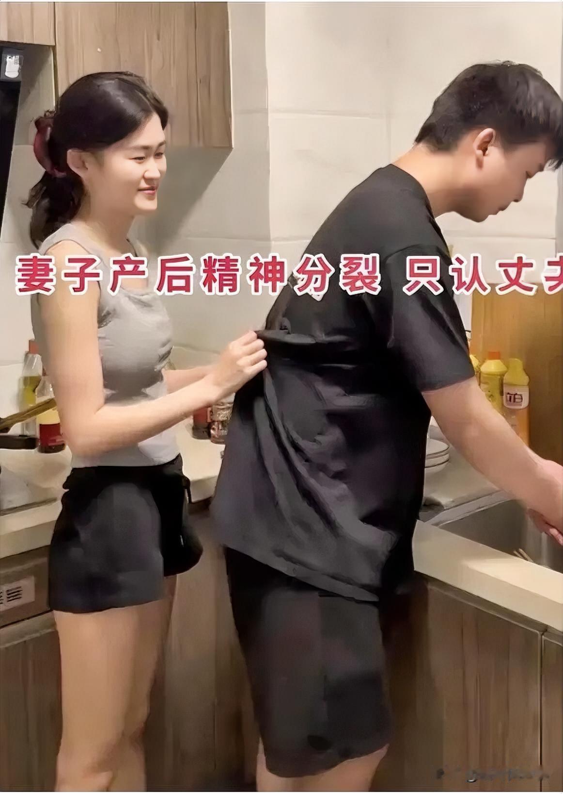 妻子产后精神分裂只认丈夫，26岁的丈夫不离不弃，她只认我，我怎么舍得弃她？湖南