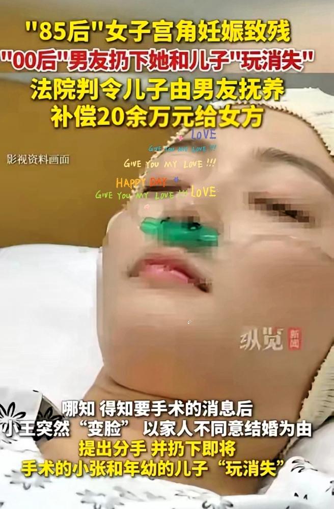 这样的男人值得吗？上海，85后女子与00后男子相识同居，育有一男婴。时隔一年，女