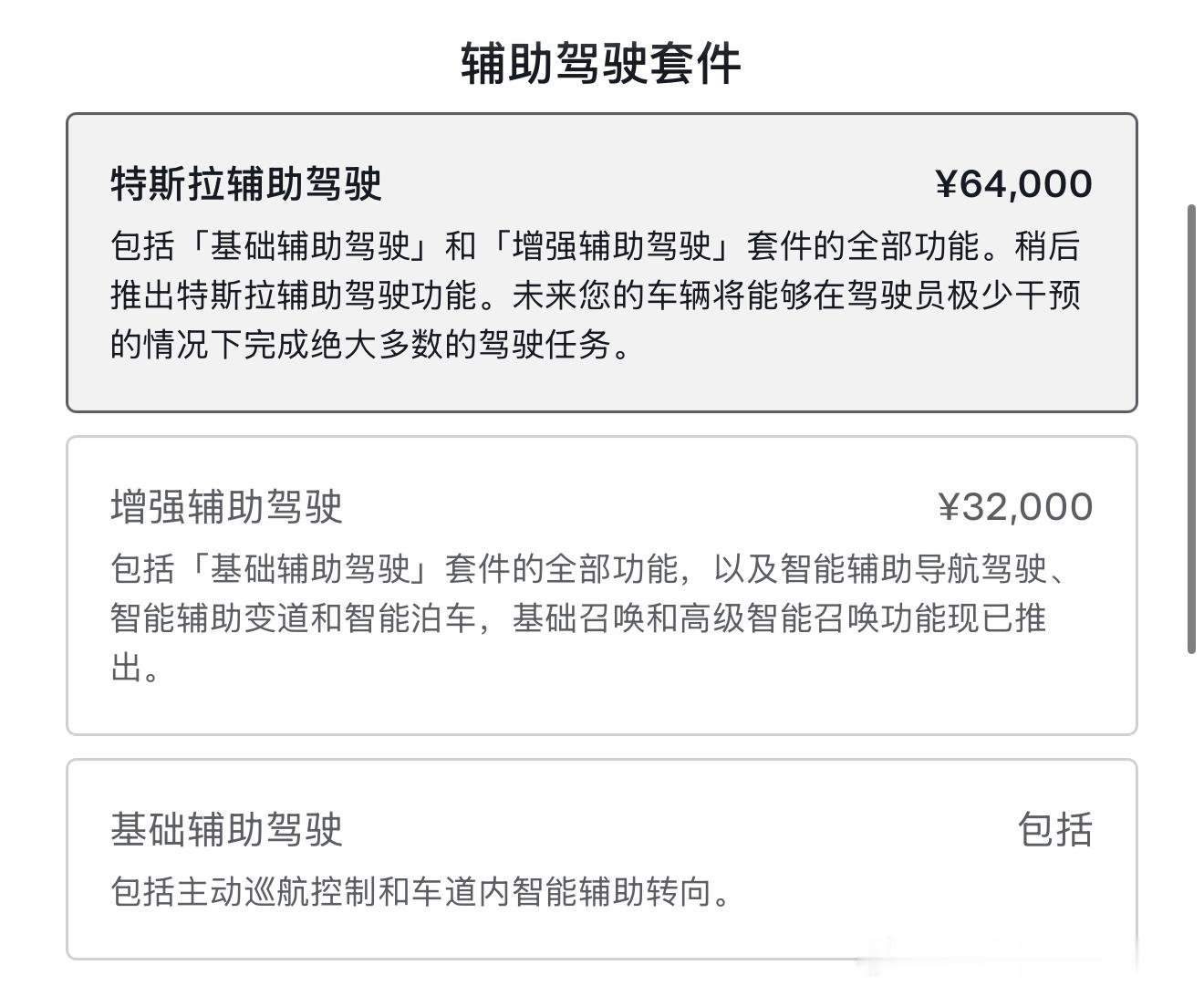争L2还是L3L4意义不大，谁家辅助驾驶好不好用大家网上视频都看得很多了，一目了
