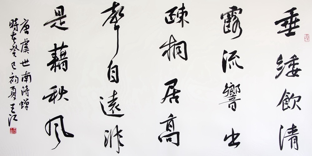 【笔墨如蝉，声在字外】行草书体，笔走龙蛇，却无狂躁，反见静气。每一笔如蝉饮露，轻