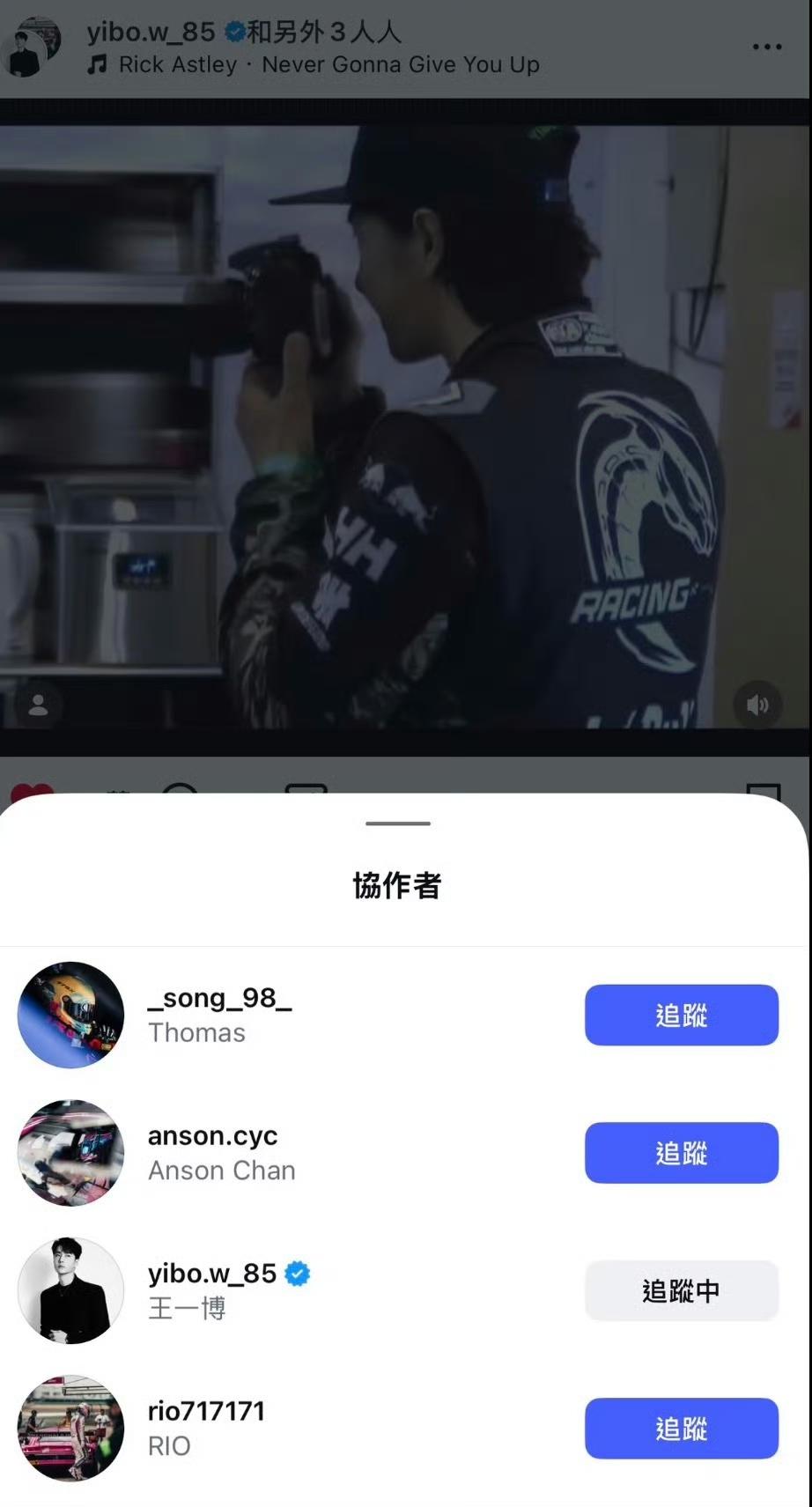 王一博ins更新uno练车视频，和队友一起共创，热烈欢快的氛围破屏而出。自己i