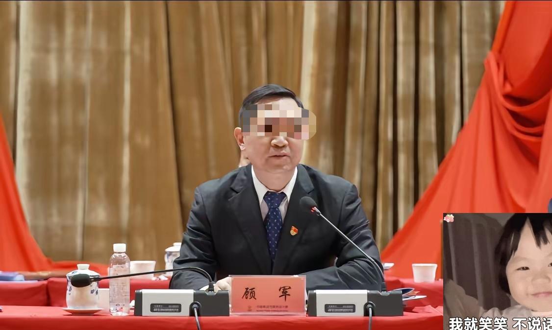 腐败分子一个比一个让人惊诧！据报道：中国核工某集团原党组副书记、总经理顾军涉