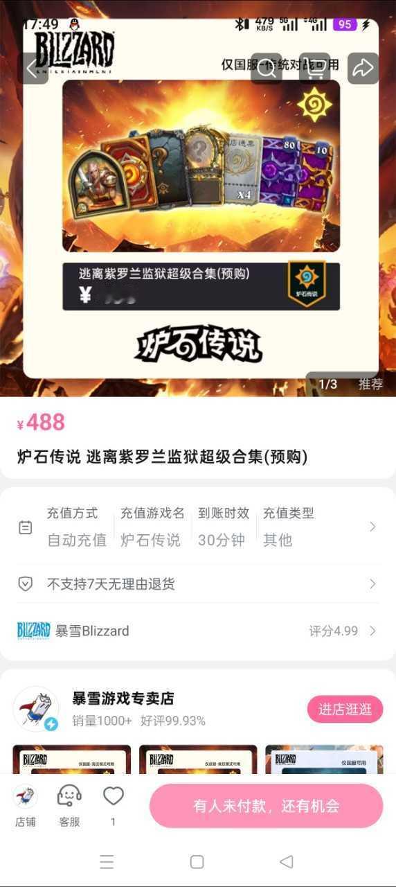 炉石传说这么快又要新版了？B站偷跑新版本逃离紫罗兰监狱！