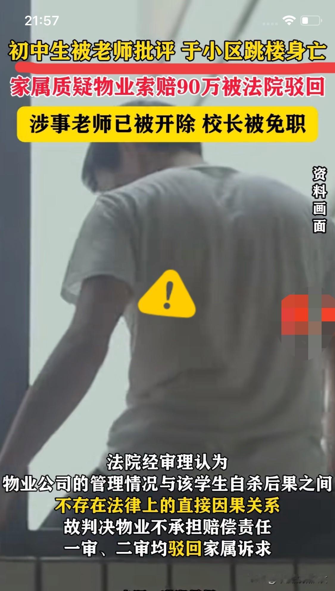 西安初中生坠亡：追责之外，更该补“心理韧性”这堂课一句批评竟让初中生直奔