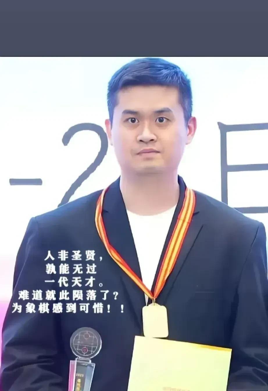 2025王天一之后，象棋再无天才？43名国手被禁赛，棋迷一时间无所适从？象棋录